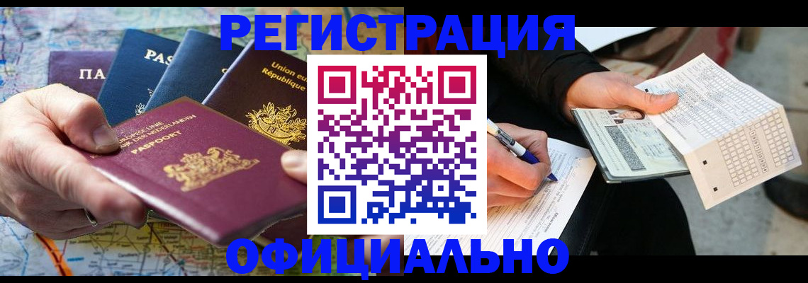 где прописаться в Боре